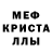 Меф кристаллы red feret