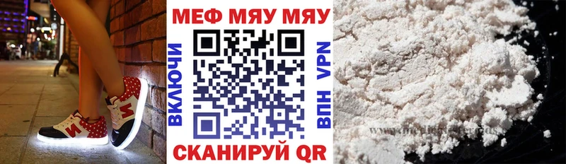 Купить закладки  Полесск  МЯУ-МЯУ мяу мяу 